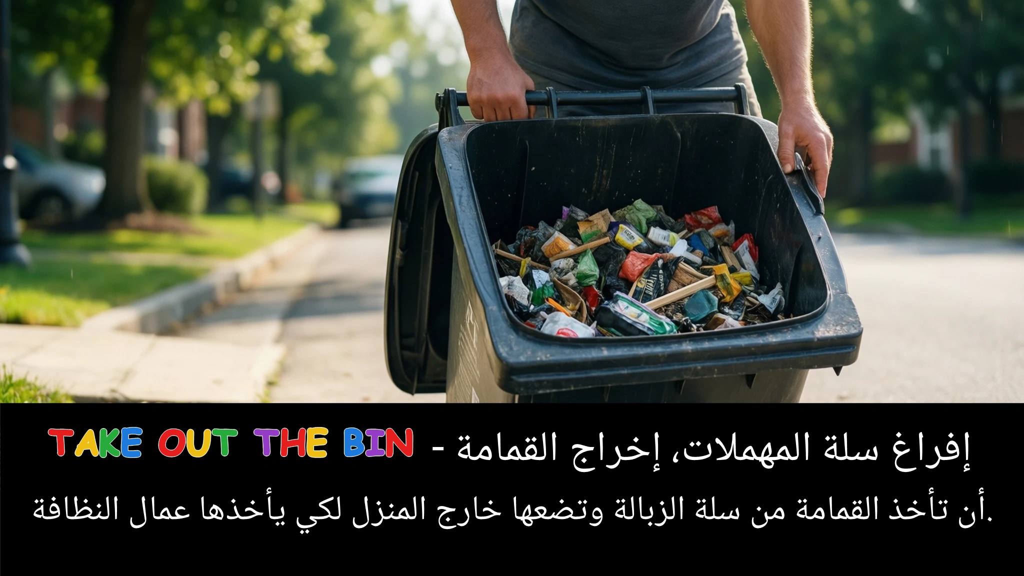 Arabic Illustration for take out the bin